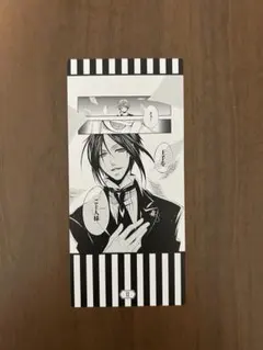 黒執事 セバスチャン ポスター 28巻 - メルカリ