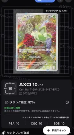 2026年最新】ニャオハarの人気アイテム - メルカリ
