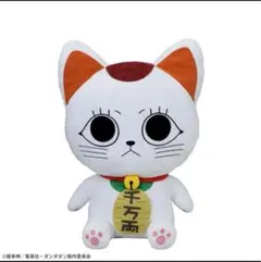 ダンダダン グランデぬいぐるみ ターボババア（招き猫）　全長60センチ