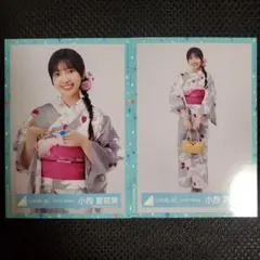小西夏菜実　生写真　日向坂