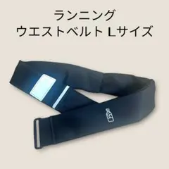 新品未使用 ランニングポーチ スマホ ウエストバッグ マラソン 軽量 防水 小銭