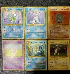 【旧裏】ポケモンカード シードラ オムスター等6枚セット★ 拡張パック