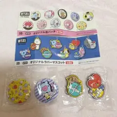 くら寿司BT21びっくらポン　４種セット