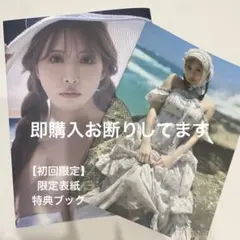 2026年最新】三上悠亜 限定の人気アイテム - メルカリ