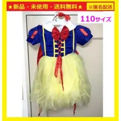 ■新品♪即購入OK♪プリンセスガールズコスプレ（110）♬インスタ・SNS♬27
