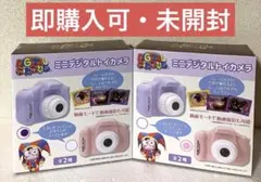 アメイジング デジタル サーカス ミニデジタルトイカメラ～GiGO限定～2個