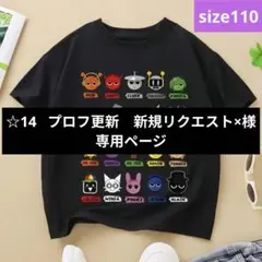 【☆14 プロフ更新　新規リクエスト×様専用ページ】2点おまとめ商品