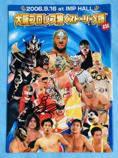 ミル・マスカラス ミスティコ サイン入りポスター 2025年最新】Yahoo