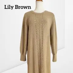 【リリーブラウン】リボン付きニットワンピース 上品フェミニン 冬コーデ（F）