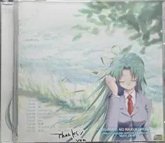 2026年最新】cd you ひぐらしの人気アイテム - メルカリ