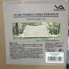 新品未開封！　VISIONPEAKS TCバタフライシェルター ソロのサムネイル