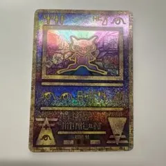 2026年最新】ポケモンカード 古代のミュウ ミュウツーの逆襲 プロモの
