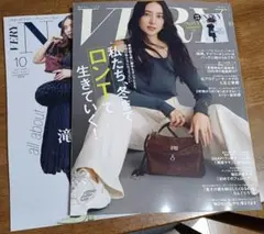 VERY10月号　別冊付録付き