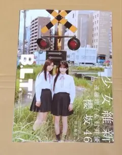 2025年最新】b.l.t 応募券の人気アイテム - メルカリ