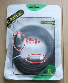 100Wまたは120W 6A USB-C to USB-C 充電ケーブル 2M