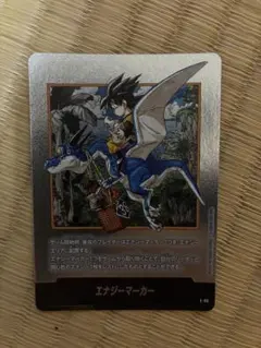 ドラゴンボールフュージョンワールド e-80 エナジーマーカー 26巻