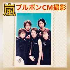 2026年最新】嵐 ブルボン プチの人気アイテム - メルカリ