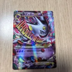 【希少品】MゲンガーEX：白いメガゲンガーキャンペーン PROMO XYシリーズ