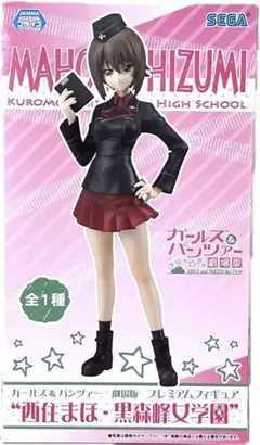 ガールズ&パンツァー 西住まほ プレミアム フィギュア