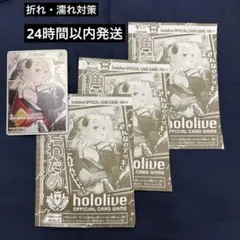 ホロライブカード　Vジャンプ5月号　付録　限定プロモ　角巻わため　4枚