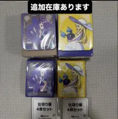 リーリエ・アセロラ・ポケモンセンターセットサプライ