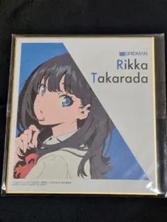 2026年最新】グリッドマン 一番くじの人気アイテム - メルカリ