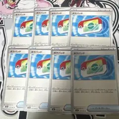 ポケパッド　8枚