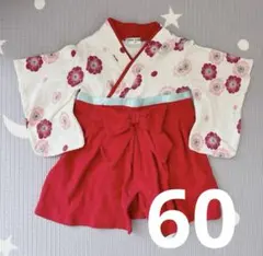 お食い初め　ベビー　60 ロンパース　袴