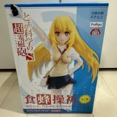 心理掌握 食蜂 SP PSA10 2025年最新】食蜂操祈 spの人気アイテム - メルカリ