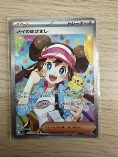 メイのはげまし SAR MEGA 拡張パック ムニキスゼロ