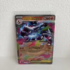 【未使用】ポケモンカード インフェルノXエックス メガリザードンRR