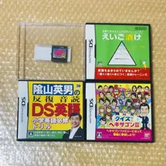 陰山英男の反復音読DS英語、えいトレ、えいご漬け、クイズ!ヘキサゴンII匿名発送