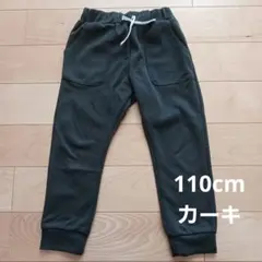 長ズボン　110cm