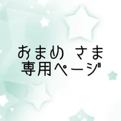 オリジナルキャラクター デコレーションパーツ