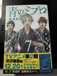 裁断済 少年漫画