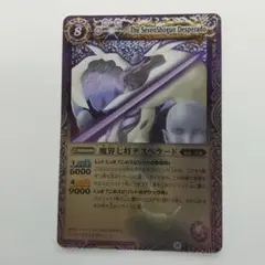 2026年最新】魔界七将デスペラードの人気アイテム - メルカリ