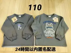 ダダンダン バイキンマン 薄手トレーナー 2枚セット【新品タグ付き】110㎝