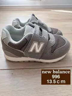 new balance 996 スニーカー 13.5 cm グレー
