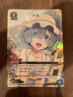 ユニオンアリーナ Re:ゼロから始まる異世界生活 レム R パラレル
