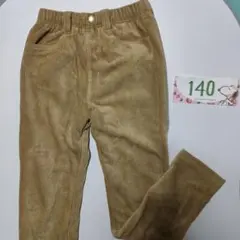 コーデュロイ長ズボン サイズ140 ベージュ女の子パンツ