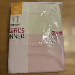 GIRL'S 3分袖インナー 160cm 2枚組