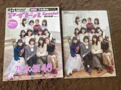 日経エンタテインメント！アイドルSpecial 2018春　乃木坂46表紙