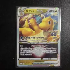 2025年最新】カイリューvstar プロモの人気アイテム - メルカリ