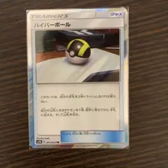 ハイパーボールTR　4枚セット ハイパーボールTR4枚セット