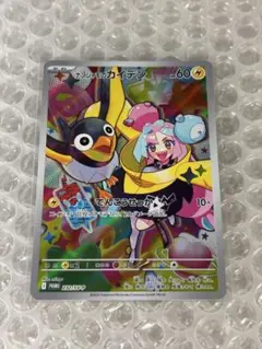 Item thumbnail for item 75ad38ca-9198-418c-9c24-3436d17310ce