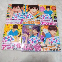 うらみちお兄さん　1〜11巻セット うらみちお兄さん 11巻 特典 - メルカリ