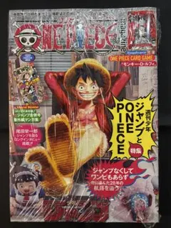 新品未読 ワンピースマガジン 20号 シュリンク付き1冊 ワンピースカード付き