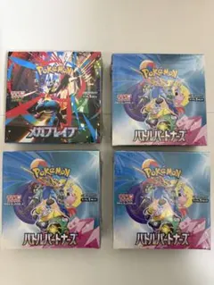 ポケモンカードメガブレイブ 1BOX バトルパートナーズ3BOX シュリンク付