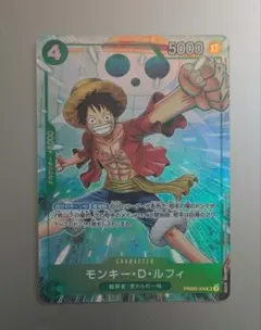モンキー・D・ルフィ ワンピースカード プロモーションパックEX vol.4