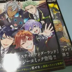 『ディズニー ツイステッドワンダーランド』アンソロジーコミック Vol.1、2